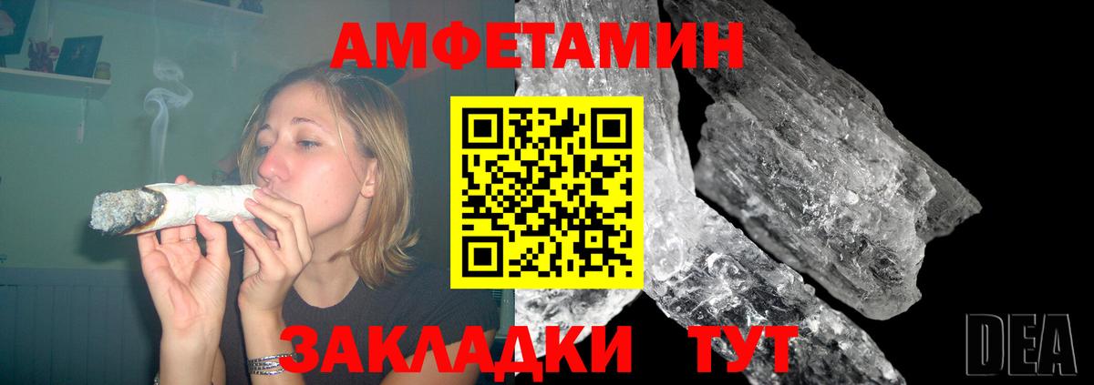 Amphetamine Розовый Кириши
