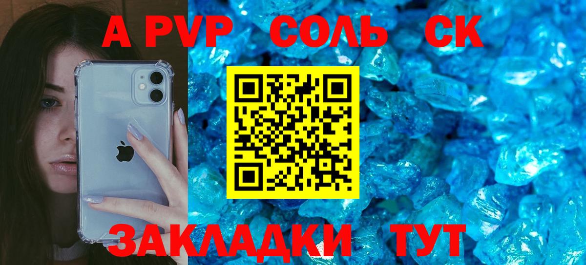 Alpha PVP кристаллы Кириши