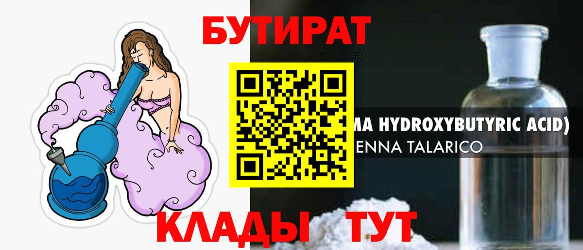 Кириши  БУТИРАТ вода  Вход с VPN 