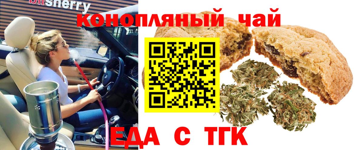 Canna-Cookies конопля  Вход с VPN  Кириши 
