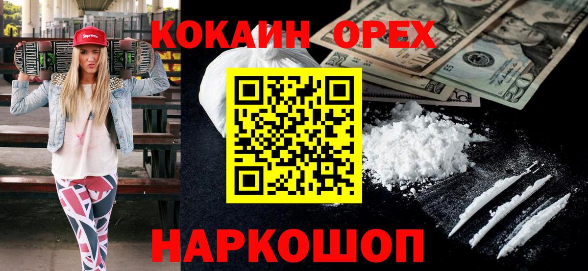 Кириши  COCAIN Эквадор  Вход с VPN 