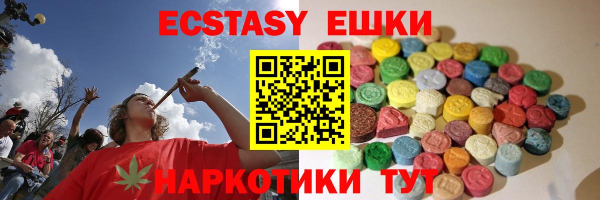 Ecstasy диски Кириши
