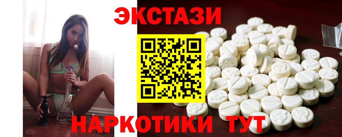 ЭКСТАЗИ Дубай  Вход с VPN  Кириши  Экстази TESLA 