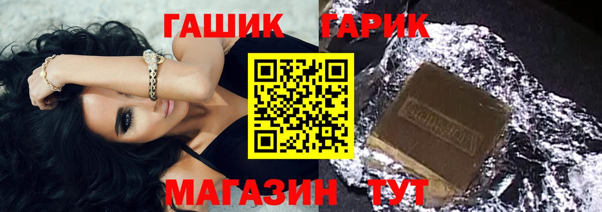 ГАШИШ Ice-O-Lator Кириши