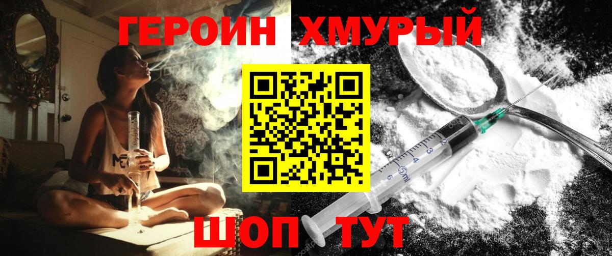 ГЕРОИН белый Кириши