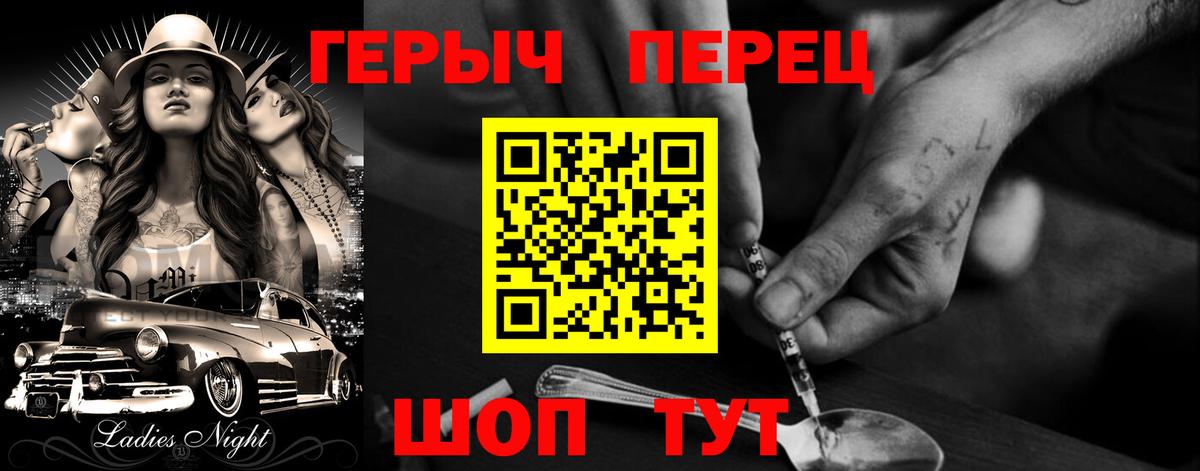 Героин  ГЕРОИН белый  Вход с VPN  Кириши 