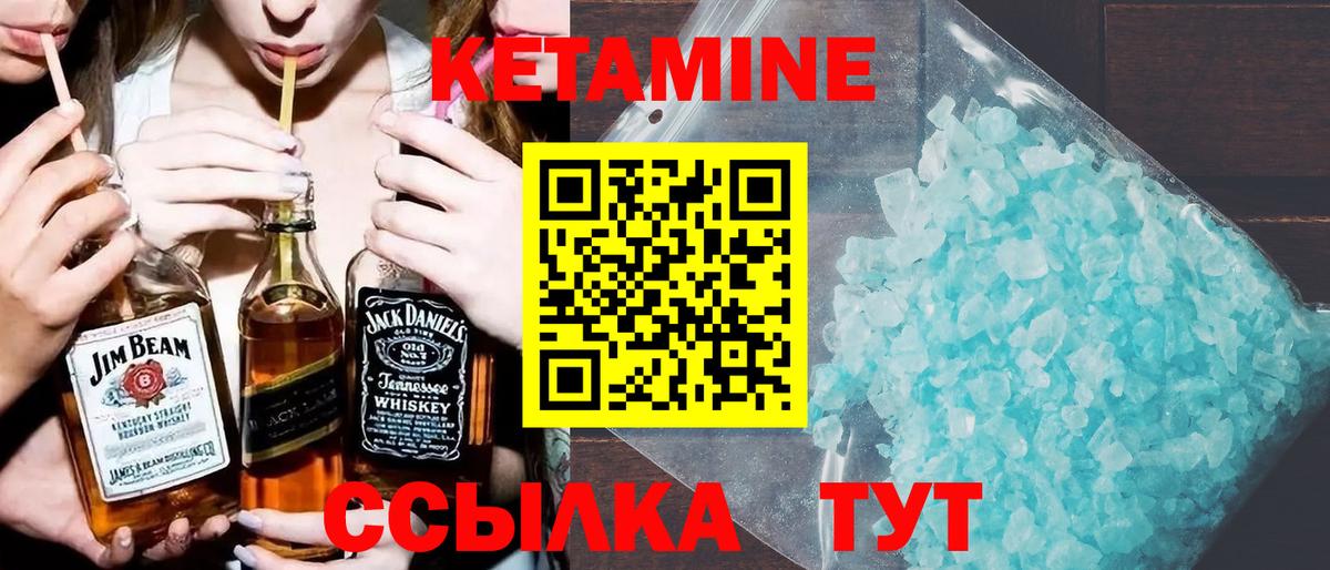 Кетамин VHQ Кириши