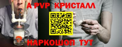 ALPHA PVP Комсомольск-на-Амуре