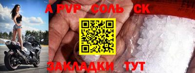 ALPHA PVP Комсомольск-на-Амуре