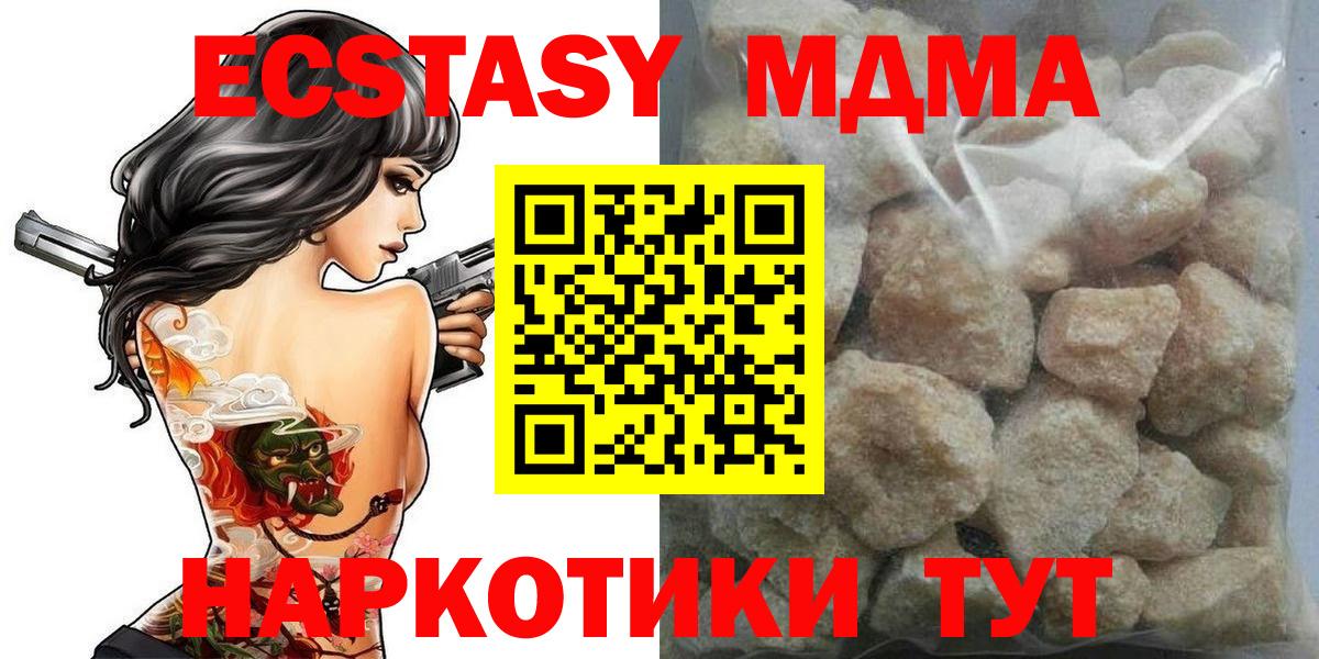 МДМА Molly  МДМА VHQ  Вход с VPN  MDMA  Кириши 