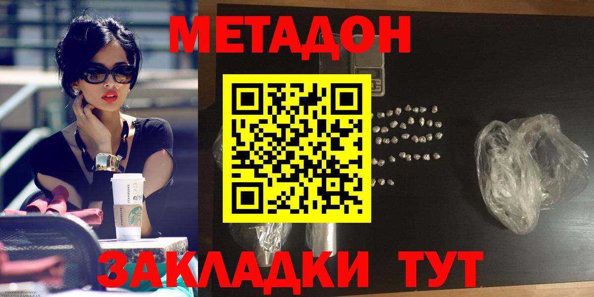 МЕТАДОН белоснежный Кириши