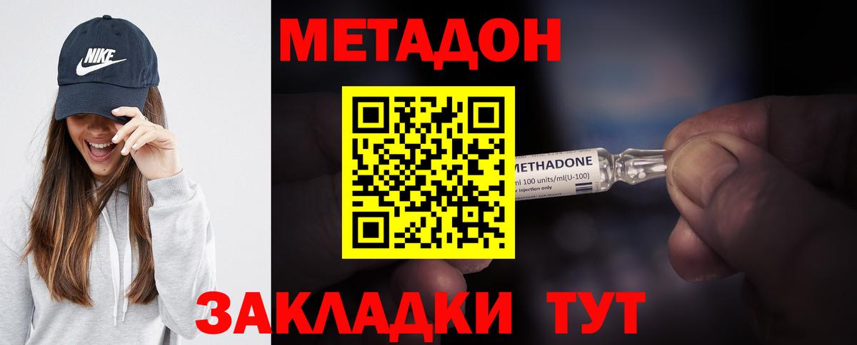 omg   Вход с VPN  Кириши  МЕТАДОН мёд 