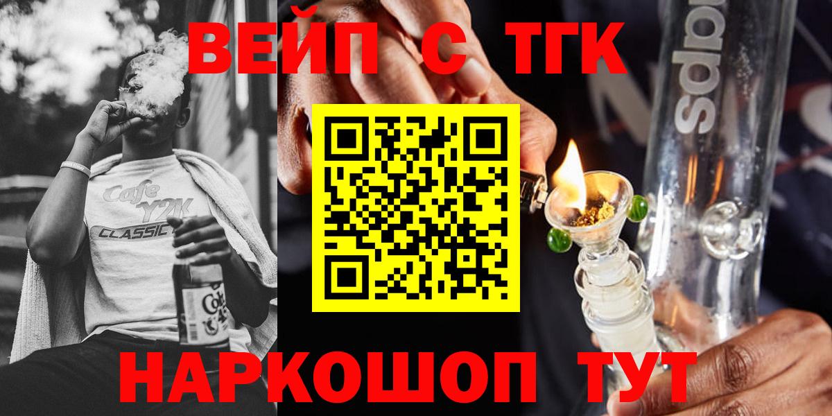 ТГК гашишное масло  Вход с VPN  Кириши 